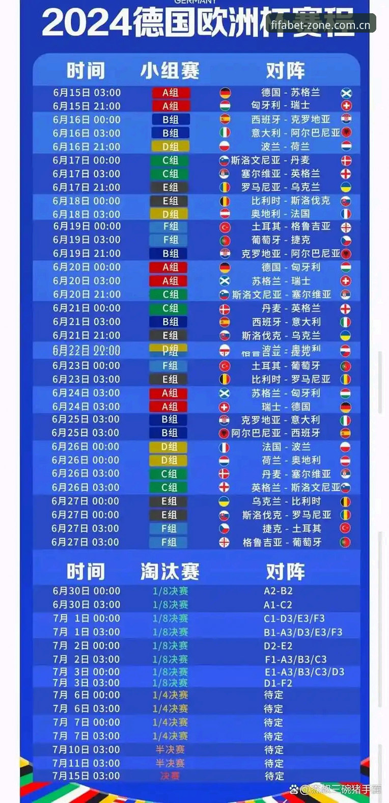 世界杯赛程一键查询 世界杯赛程一键查询完整指南:老球迷教你如何不错过任何一场比赛